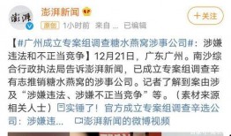 平江最新爆料事件